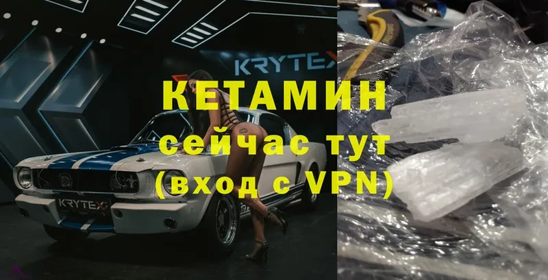 КЕТАМИН ketamine  Будённовск 