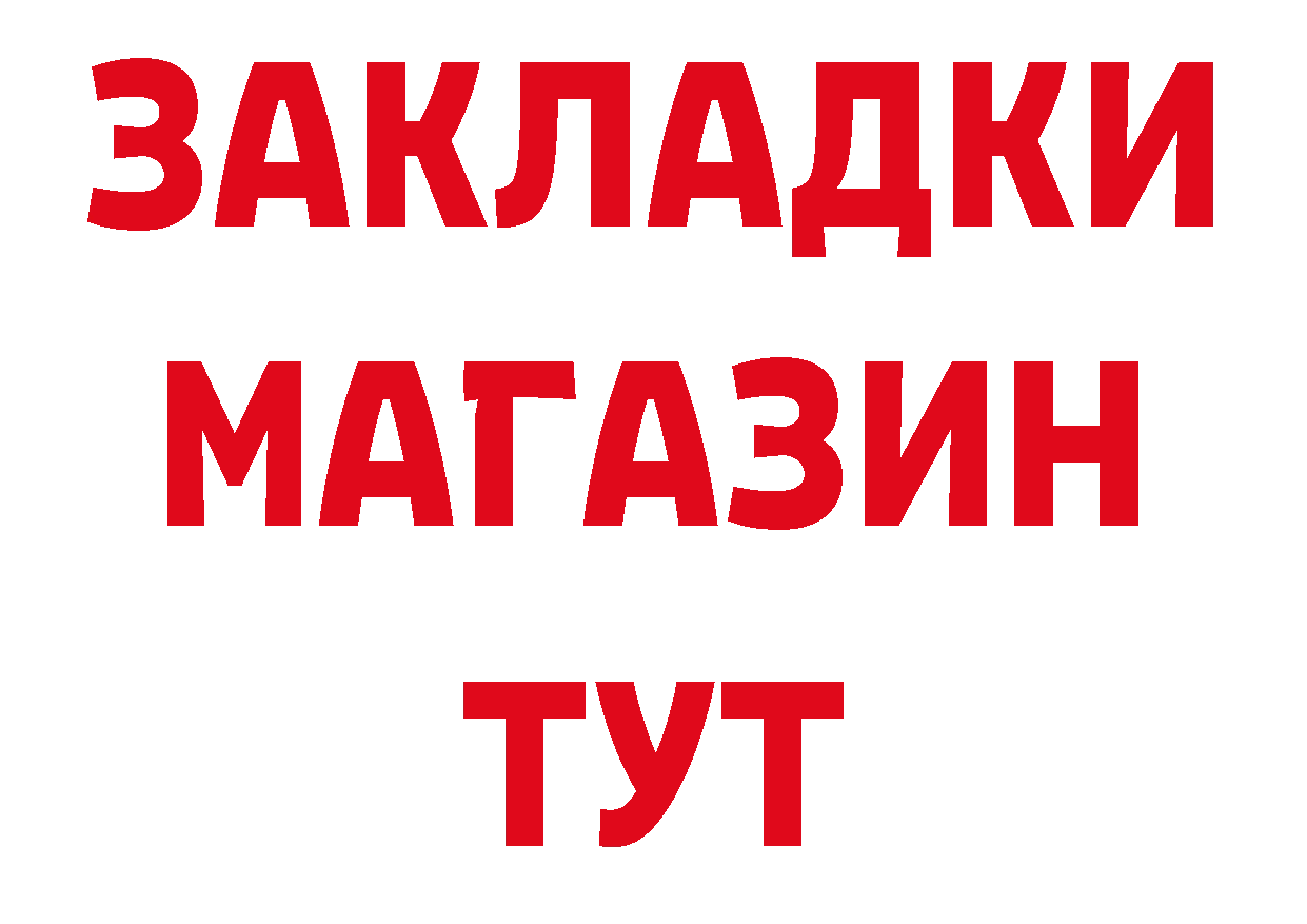 Героин герыч как зайти мориарти hydra Будённовск